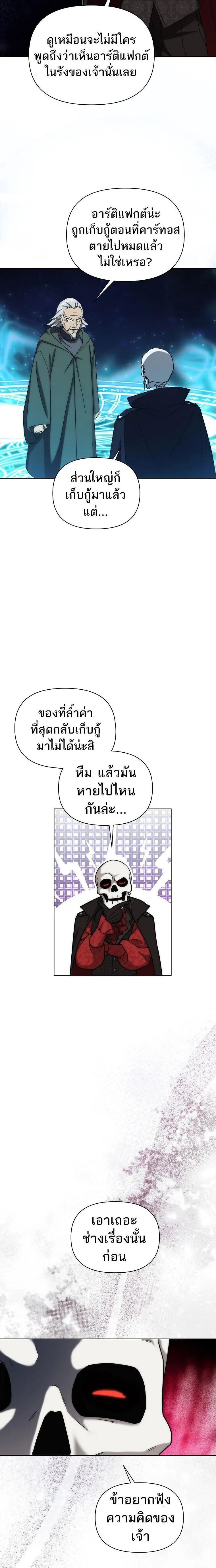 Barbarian’s Adventure in a Fantasy World บาบาเรียนตะลุยต่างโลก ตอนที่ 37 หน้า 12