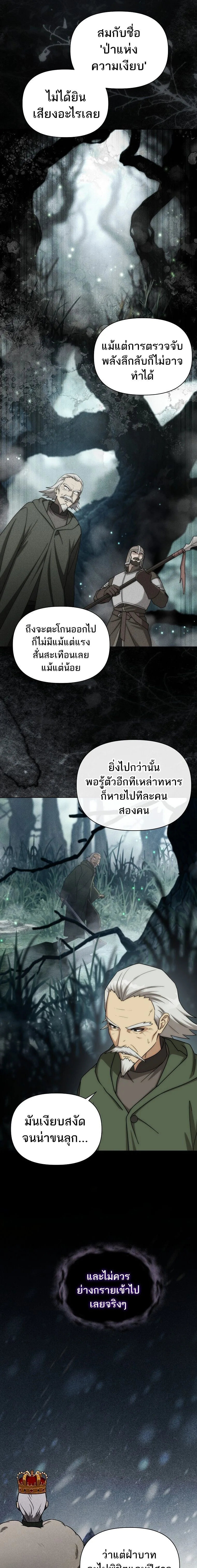 Barbarian’s Adventure in a Fantasy World บาบาเรียนตะลุยต่างโลก ตอนที่ 37 หน้า 5