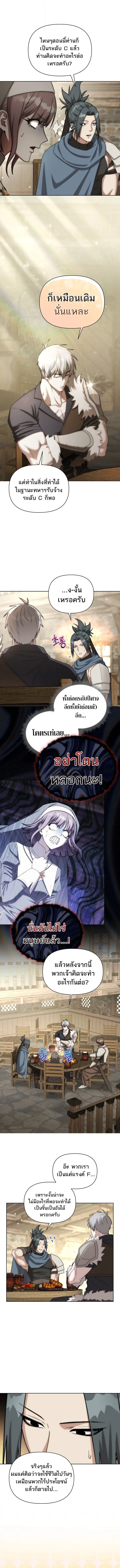 Barbarian’s Adventure in a Fantasy World บาบาเรียนตะลุยต่างโลก ตอนที่ 38 หน้า 11