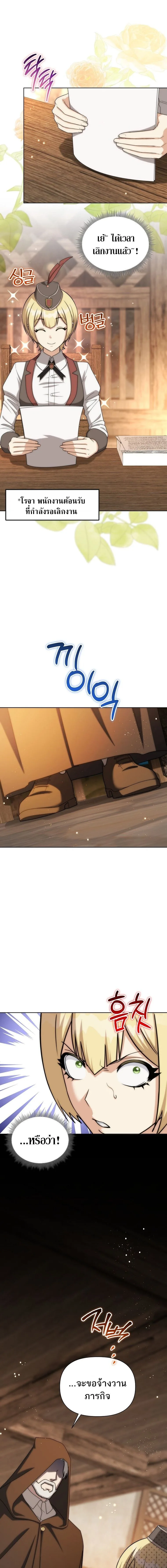 Barbarian’s Adventure in a Fantasy World บาบาเรียนตะลุยต่างโลก ตอนที่ 38 หน้า 15