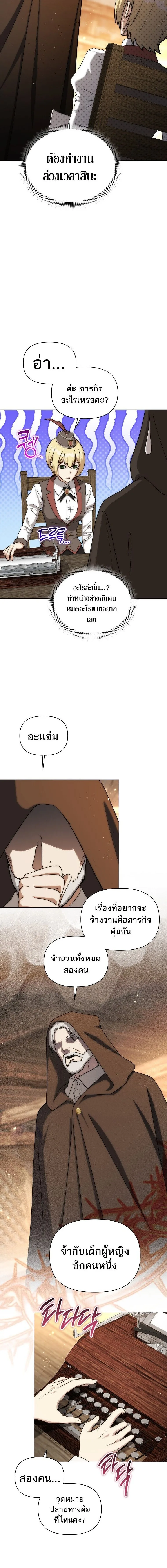 Barbarian’s Adventure in a Fantasy World บาบาเรียนตะลุยต่างโลก ตอนที่ 38 หน้า 16