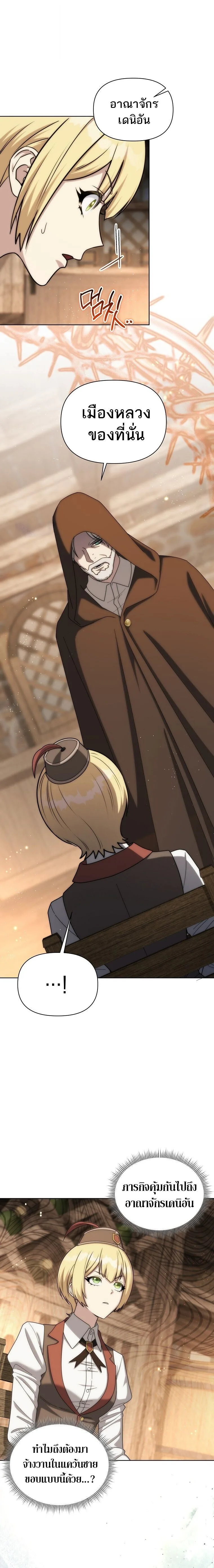 Barbarian’s Adventure in a Fantasy World บาบาเรียนตะลุยต่างโลก ตอนที่ 38 หน้า 17