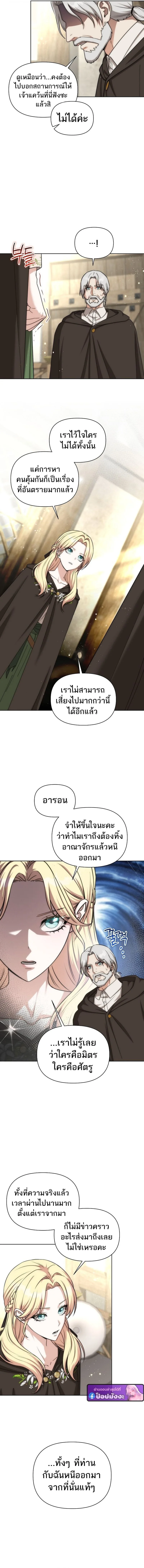Barbarian’s Adventure in a Fantasy World บาบาเรียนตะลุยต่างโลก ตอนที่ 39 หน้า 11