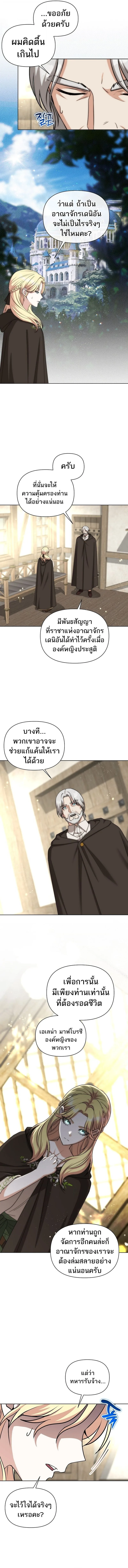 Barbarian’s Adventure in a Fantasy World บาบาเรียนตะลุยต่างโลก ตอนที่ 39 หน้า 12