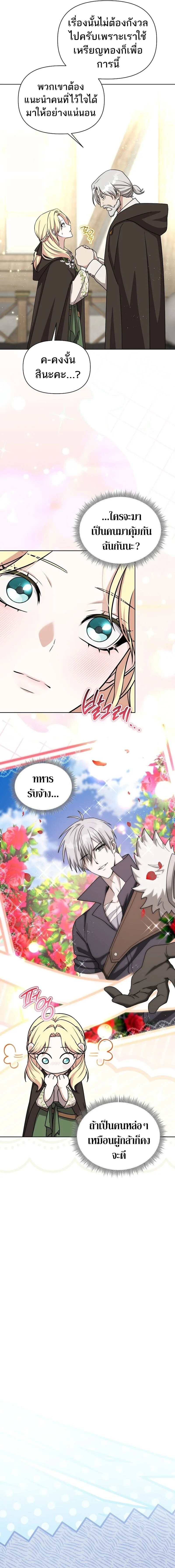 Barbarian’s Adventure in a Fantasy World บาบาเรียนตะลุยต่างโลก ตอนที่ 39 หน้า 13