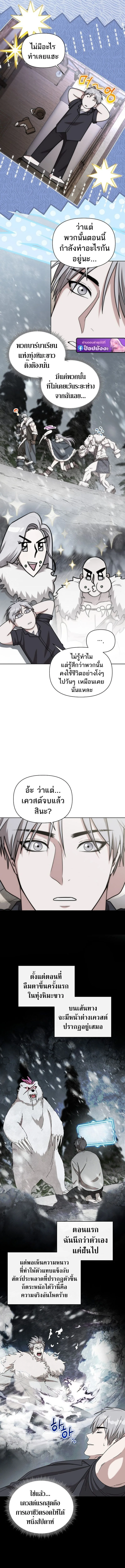 Barbarian’s Adventure in a Fantasy World บาบาเรียนตะลุยต่างโลก ตอนที่ 39 หน้า 14
