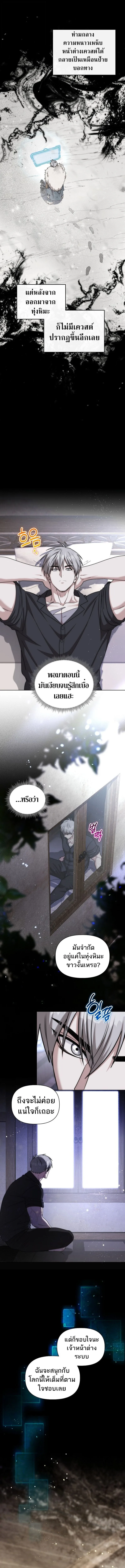 Barbarian’s Adventure in a Fantasy World บาบาเรียนตะลุยต่างโลก ตอนที่ 39 หน้า 15
