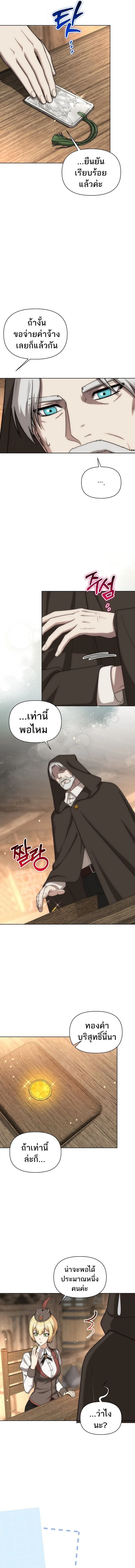 Barbarian’s Adventure in a Fantasy World บาบาเรียนตะลุยต่างโลก ตอนที่ 39 หน้า 2