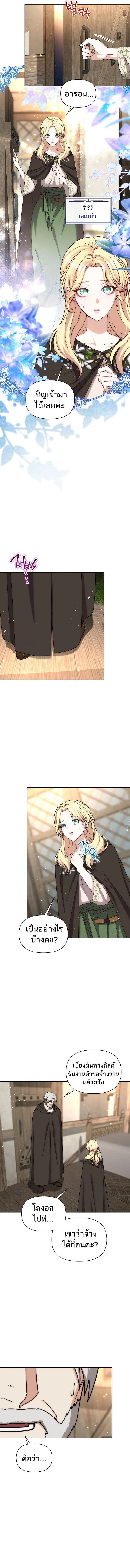 Barbarian’s Adventure in a Fantasy World บาบาเรียนตะลุยต่างโลก ตอนที่ 39 หน้า 7