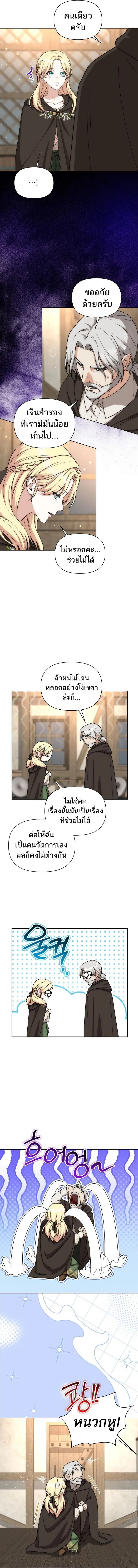 Barbarian’s Adventure in a Fantasy World บาบาเรียนตะลุยต่างโลก ตอนที่ 39 หน้า 8