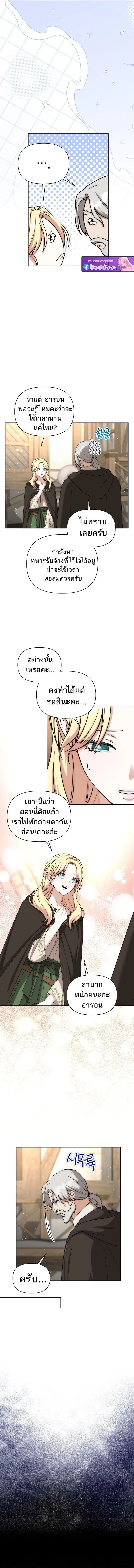 Barbarian’s Adventure in a Fantasy World บาบาเรียนตะลุยต่างโลก ตอนที่ 39 หน้า 9