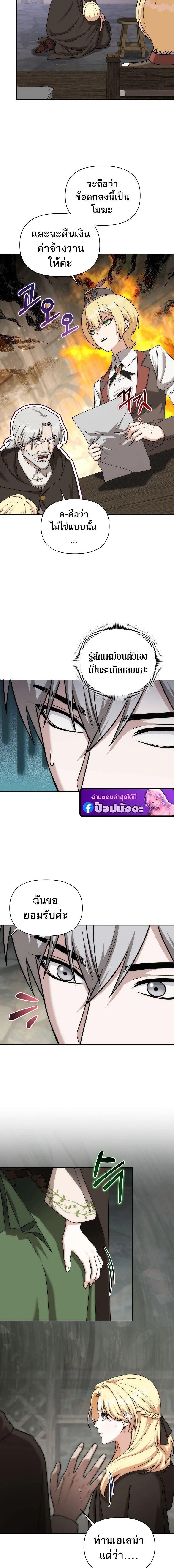 Barbarian’s Adventure in a Fantasy World บาบาเรียนตะลุยต่างโลก ตอนที่ 40 หน้า 11