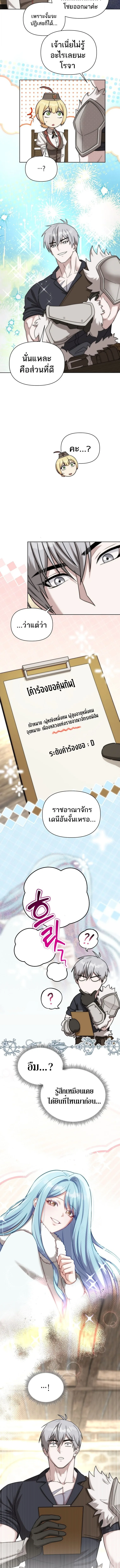 Barbarian’s Adventure in a Fantasy World บาบาเรียนตะลุยต่างโลก ตอนที่ 40 หน้า 2