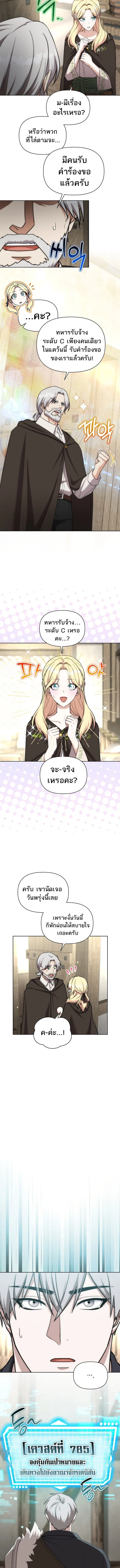 Barbarian’s Adventure in a Fantasy World บาบาเรียนตะลุยต่างโลก ตอนที่ 40 หน้า 5
