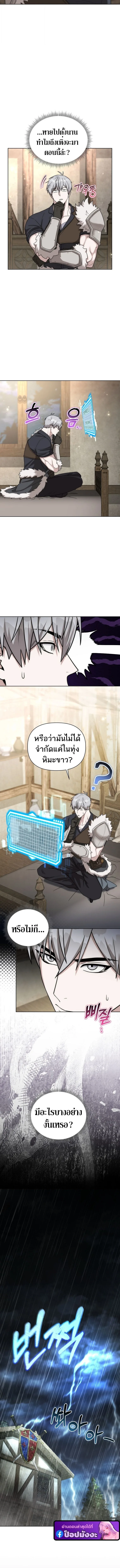 Barbarian’s Adventure in a Fantasy World บาบาเรียนตะลุยต่างโลก ตอนที่ 40 หน้า 6