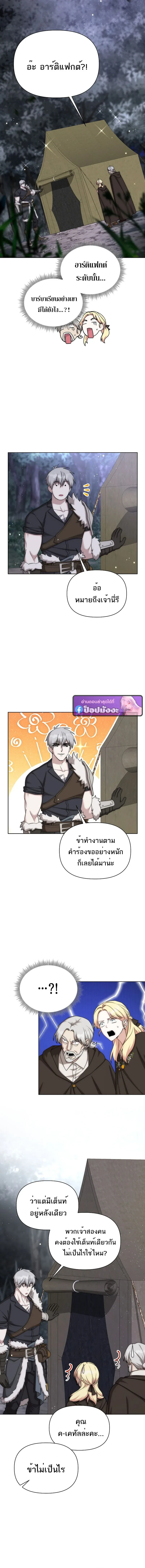Barbarian’s Adventure in a Fantasy World บาบาเรียนตะลุยต่างโลก ตอนที่ 41 หน้า 6