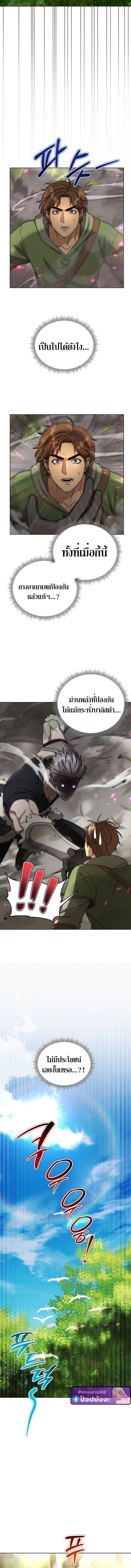 Barbarian’s Adventure in a Fantasy World บาบาเรียนตะลุยต่างโลก ตอนที่ 43 หน้า 10