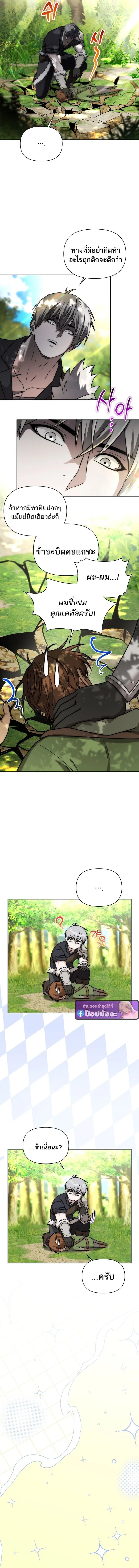 Barbarian’s Adventure in a Fantasy World บาบาเรียนตะลุยต่างโลก ตอนที่ 43 หน้า 11