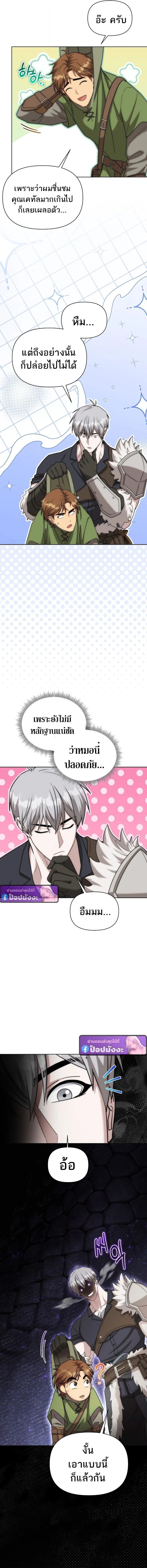 Barbarian’s Adventure in a Fantasy World บาบาเรียนตะลุยต่างโลก ตอนที่ 43 หน้า 14