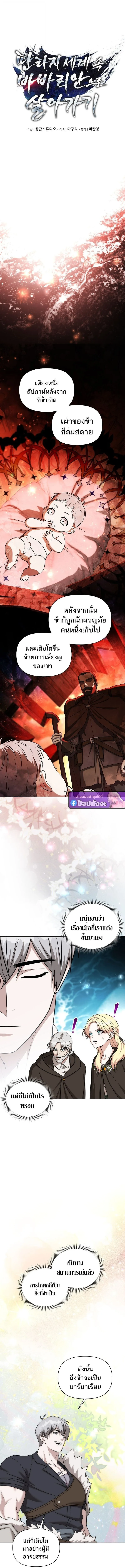 Barbarian’s Adventure in a Fantasy World บาบาเรียนตะลุยต่างโลก ตอนที่ 43 หน้า 2