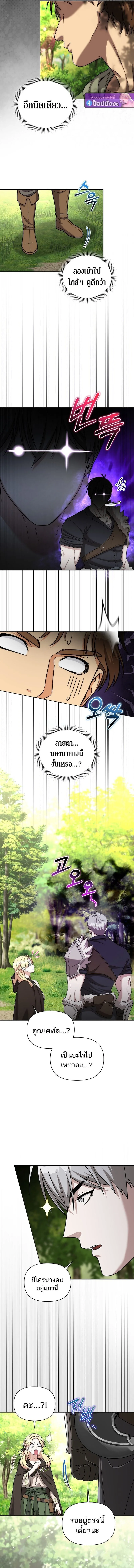 Barbarian’s Adventure in a Fantasy World บาบาเรียนตะลุยต่างโลก ตอนที่ 43 หน้า 7