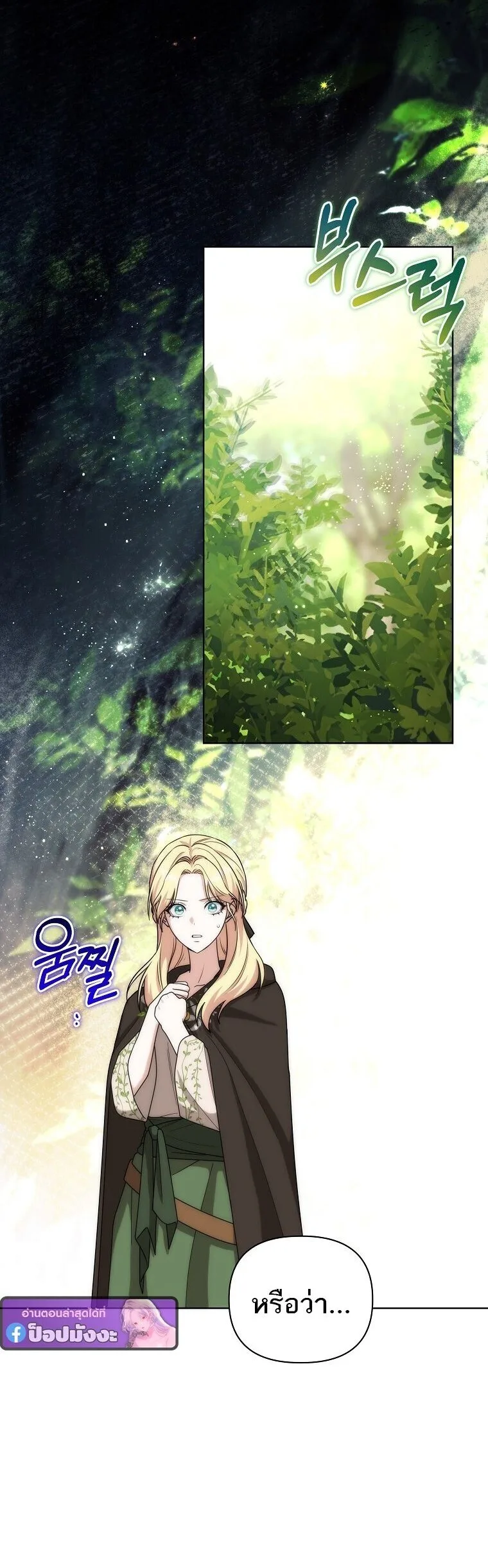 Barbarian’s Adventure in a Fantasy World บาบาเรียนตะลุยต่างโลก ตอนที่ 44 หน้า 18