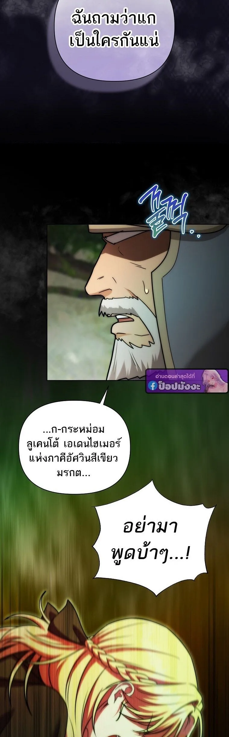 Barbarian’s Adventure in a Fantasy World บาบาเรียนตะลุยต่างโลก ตอนที่ 44 หน้า 29