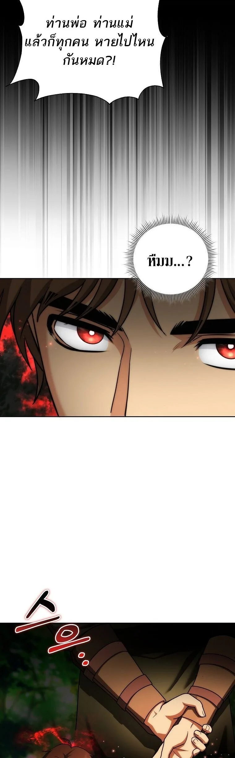 Barbarian’s Adventure in a Fantasy World บาบาเรียนตะลุยต่างโลก ตอนที่ 44 หน้า 32