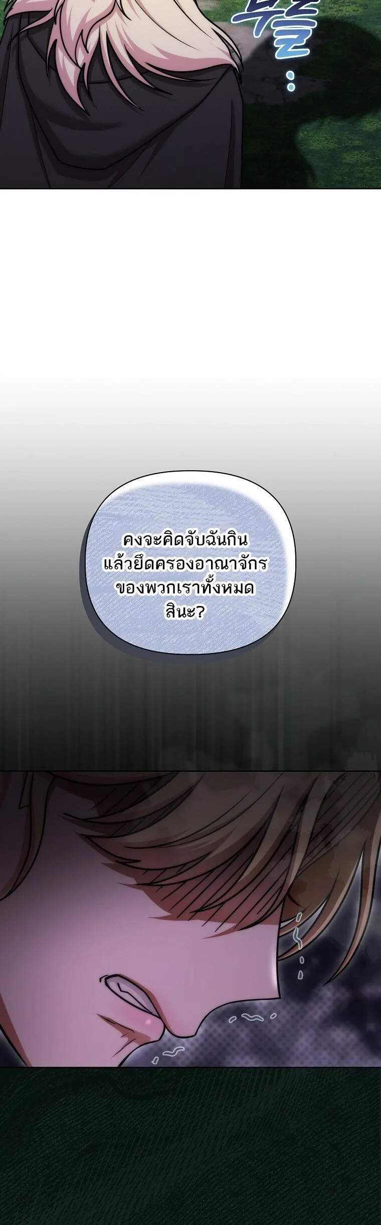 Barbarian’s Adventure in a Fantasy World บาบาเรียนตะลุยต่างโลก ตอนที่ 44 หน้า 35