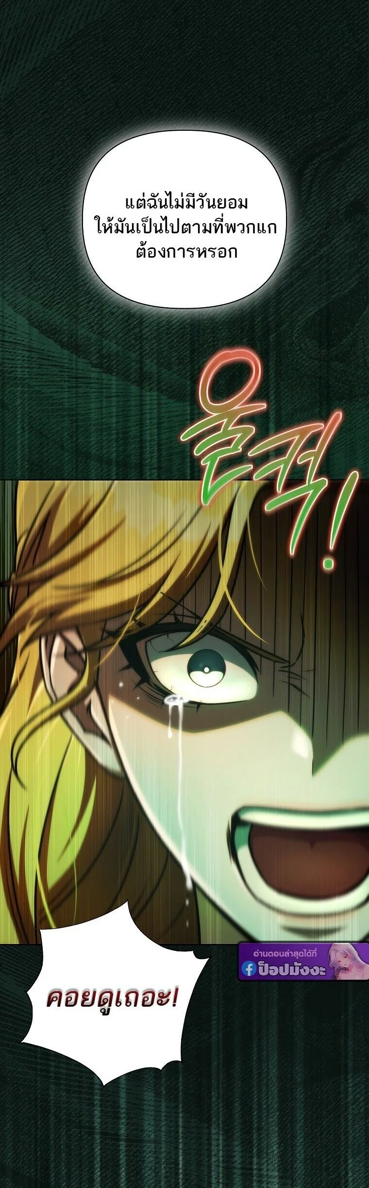 Barbarian’s Adventure in a Fantasy World บาบาเรียนตะลุยต่างโลก ตอนที่ 44 หน้า 36