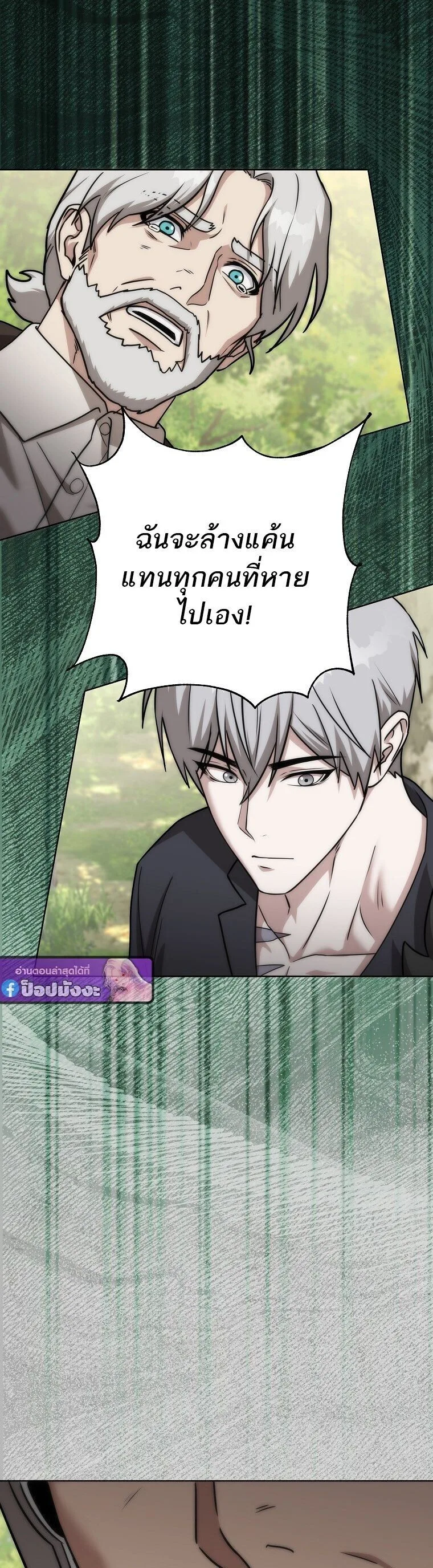 Barbarian’s Adventure in a Fantasy World บาบาเรียนตะลุยต่างโลก ตอนที่ 44 หน้า 37