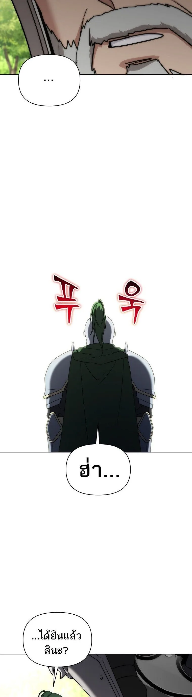 Barbarian’s Adventure in a Fantasy World บาบาเรียนตะลุยต่างโลก ตอนที่ 44 หน้า 38