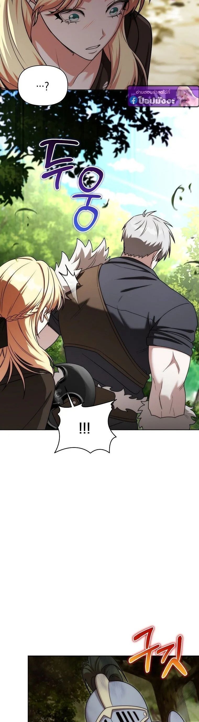 Barbarian’s Adventure in a Fantasy World บาบาเรียนตะลุยต่างโลก ตอนที่ 44 หน้า 43