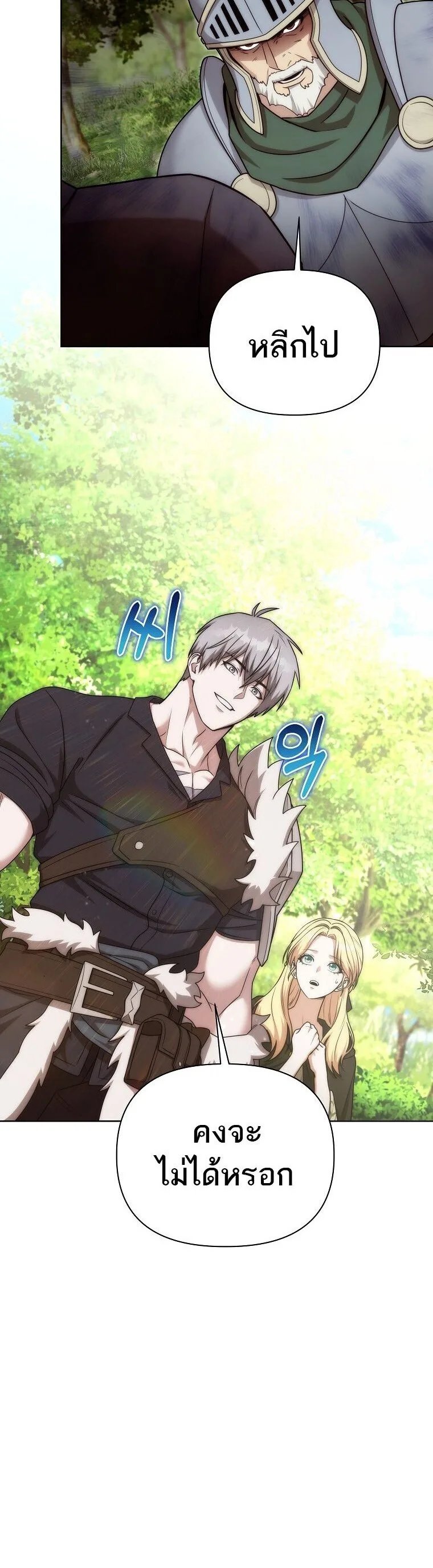 Barbarian’s Adventure in a Fantasy World บาบาเรียนตะลุยต่างโลก ตอนที่ 44 หน้า 44