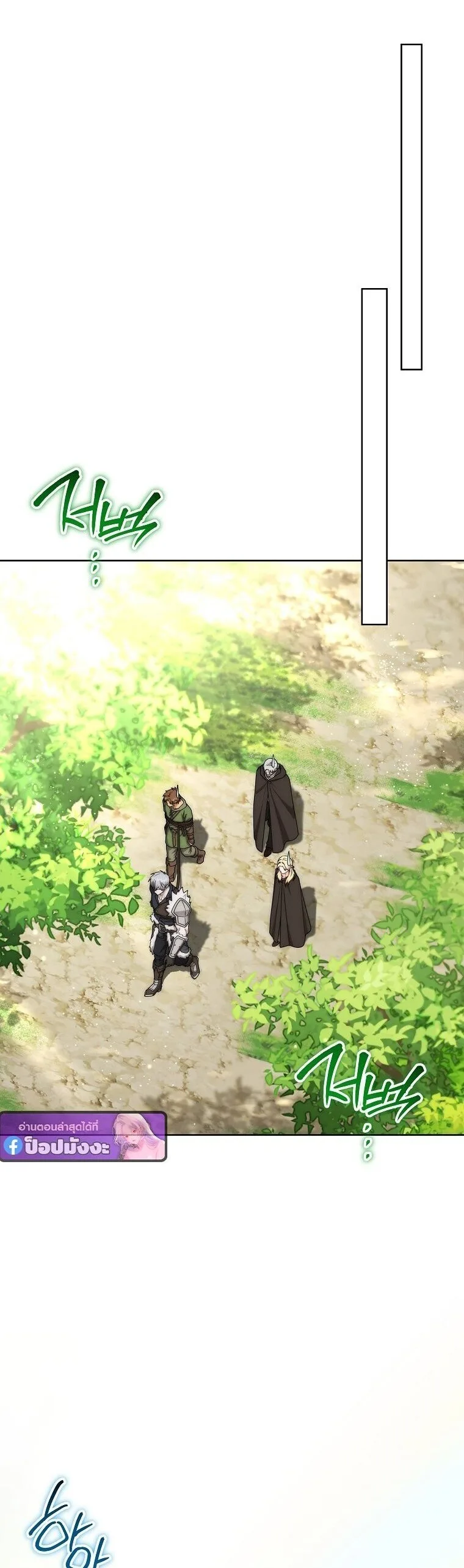 Barbarian’s Adventure in a Fantasy World บาบาเรียนตะลุยต่างโลก ตอนที่ 44 หน้า 6