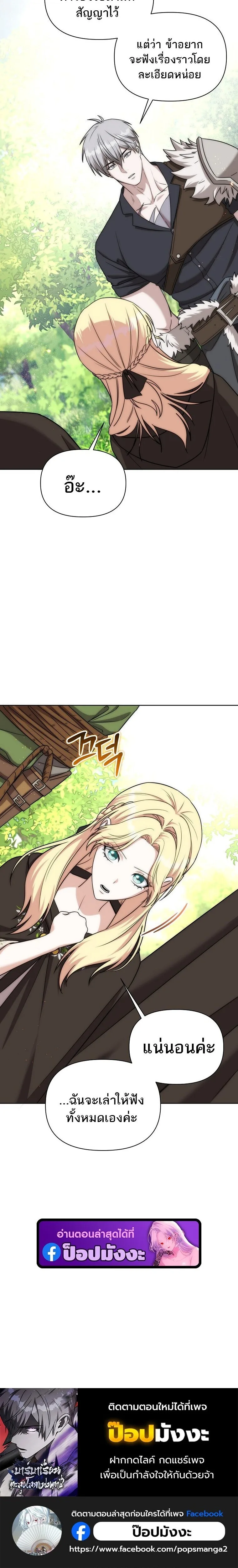 Barbarian’s Adventure in a Fantasy World บาบาเรียนตะลุยต่างโลก ตอนที่ 45 หน้า 12