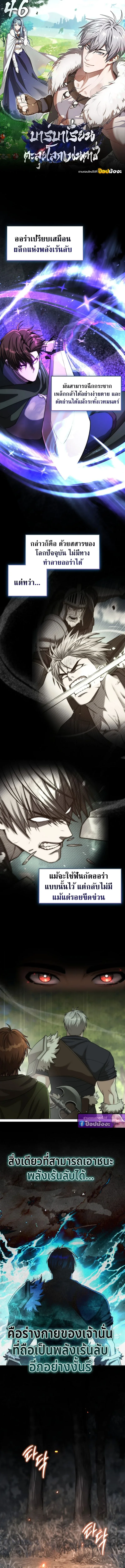 Barbarian’s Adventure in a Fantasy World บาบาเรียนตะลุยต่างโลก ตอนที่ 46 หน้า 1