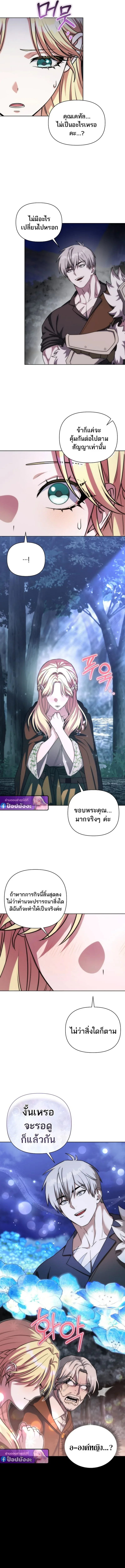 Barbarian’s Adventure in a Fantasy World บาบาเรียนตะลุยต่างโลก ตอนที่ 46 หน้า 10