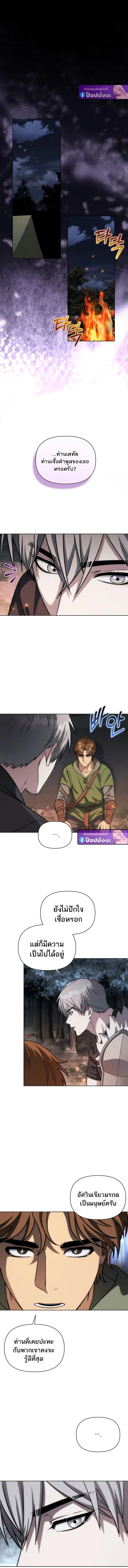 Barbarian’s Adventure in a Fantasy World บาบาเรียนตะลุยต่างโลก ตอนที่ 46 หน้า 11