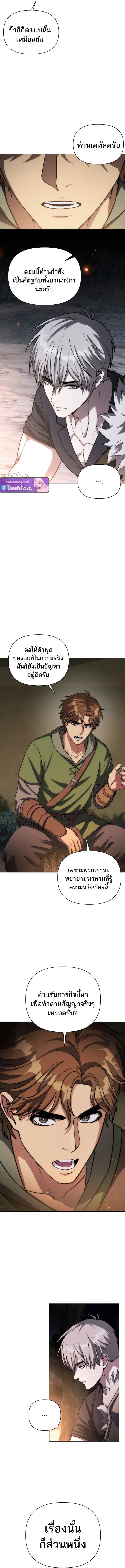 Barbarian’s Adventure in a Fantasy World บาบาเรียนตะลุยต่างโลก ตอนที่ 46 หน้า 12