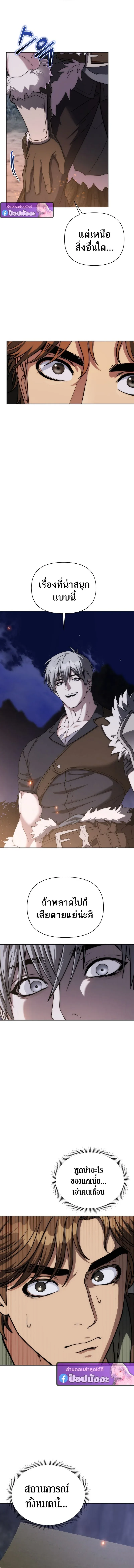 Barbarian’s Adventure in a Fantasy World บาบาเรียนตะลุยต่างโลก ตอนที่ 46 หน้า 13