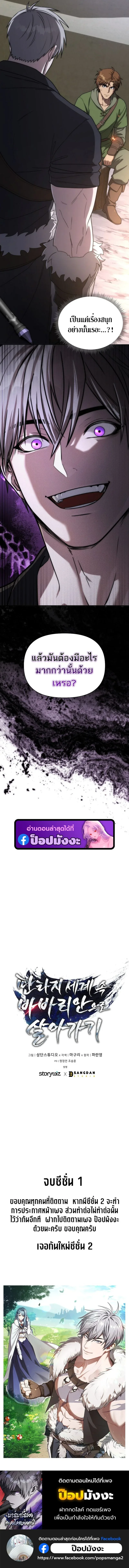 Barbarian’s Adventure in a Fantasy World บาบาเรียนตะลุยต่างโลก ตอนที่ 46 หน้า 14