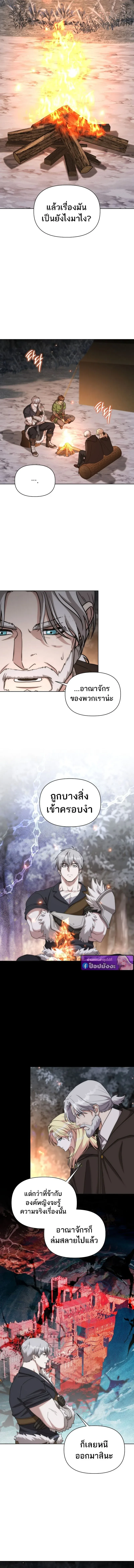 Barbarian’s Adventure in a Fantasy World บาบาเรียนตะลุยต่างโลก ตอนที่ 46 หน้า 2