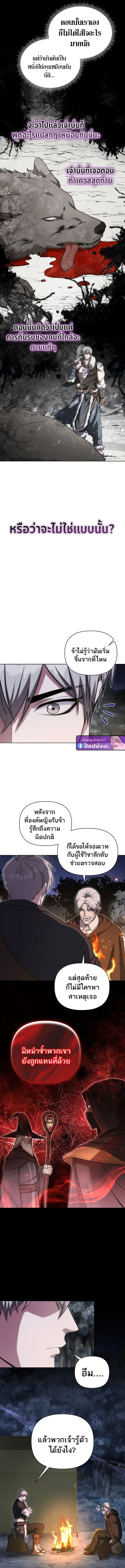 Barbarian’s Adventure in a Fantasy World บาบาเรียนตะลุยต่างโลก ตอนที่ 46 หน้า 4