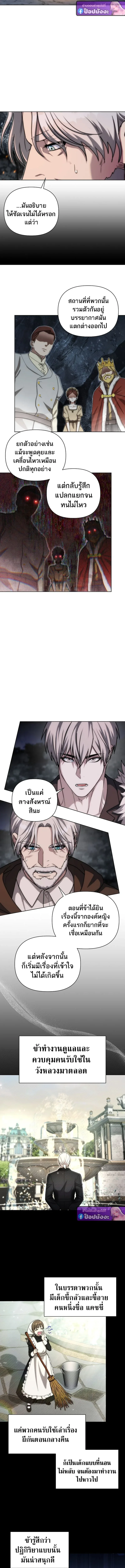 Barbarian’s Adventure in a Fantasy World บาบาเรียนตะลุยต่างโลก ตอนที่ 46 หน้า 5
