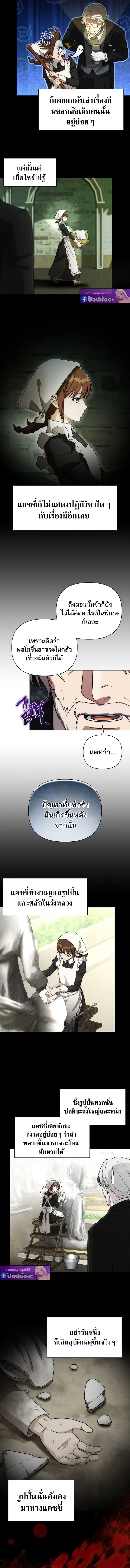 Barbarian’s Adventure in a Fantasy World บาบาเรียนตะลุยต่างโลก ตอนที่ 46 หน้า 6