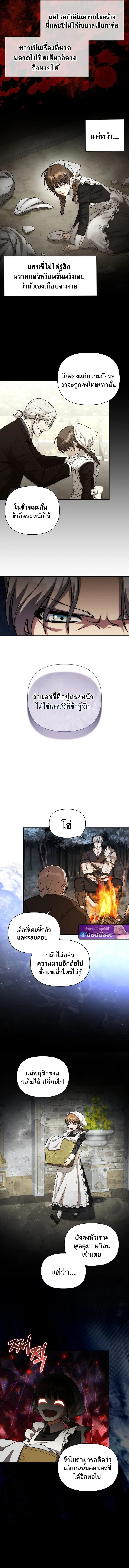 Barbarian’s Adventure in a Fantasy World บาบาเรียนตะลุยต่างโลก ตอนที่ 46 หน้า 7