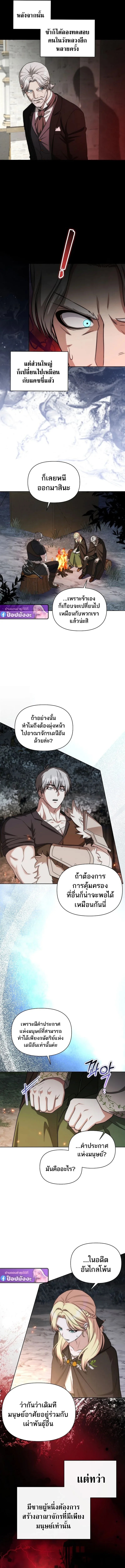 Barbarian’s Adventure in a Fantasy World บาบาเรียนตะลุยต่างโลก ตอนที่ 46 หน้า 8