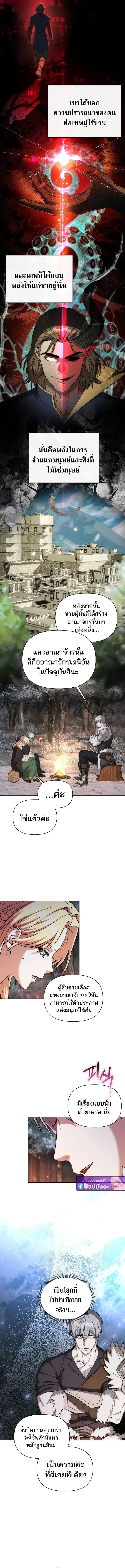Barbarian’s Adventure in a Fantasy World บาบาเรียนตะลุยต่างโลก ตอนที่ 46 หน้า 9
