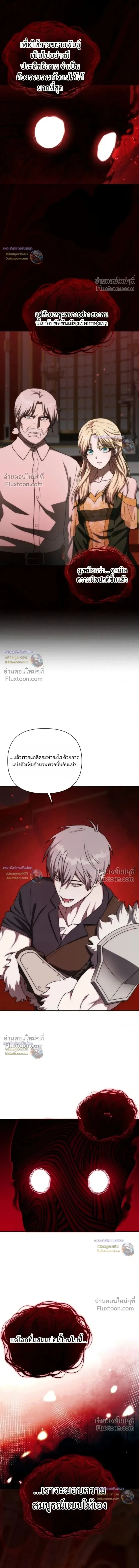 Barbarian’s Adventure in a Fantasy World บาบาเรียนตะลุยต่างโลก ตอนที่ 53 หน้า 12